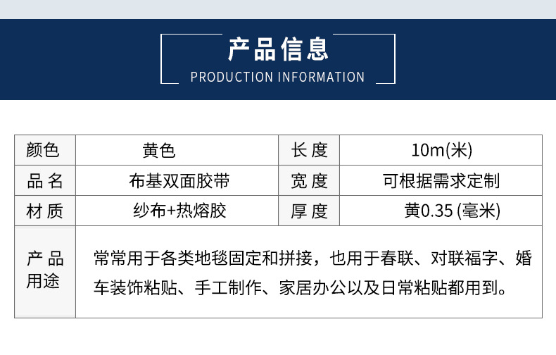 厂价直销春联胶网格双面胶布基胶带批发对联胶福字窗花车贴婚礼婚庆胶展会地毯拼接固定布基双面胶无痕网格高粘布基胶批发详情5