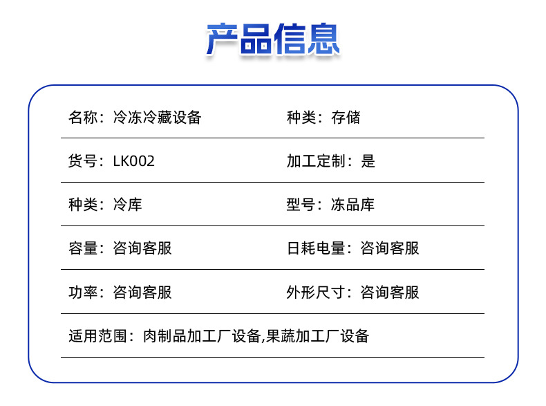 海鲜肉制品茶叶大小型冷冻冷藏设备 全套机组设备加厚保温板冷库详情4