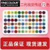 Visual transmission 72 color