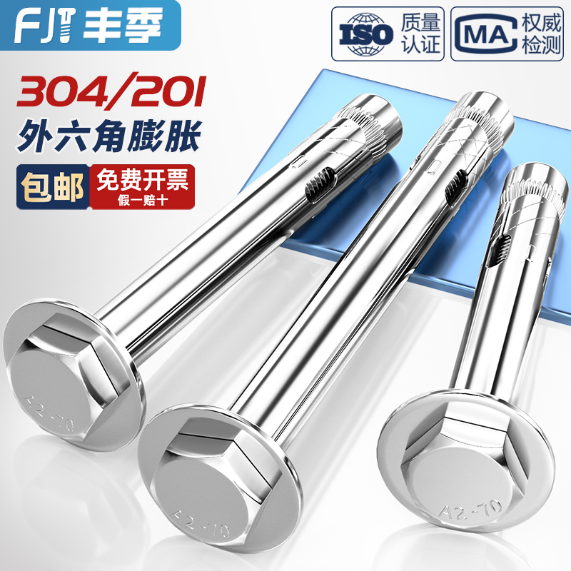 304/201不锈钢内置式膨胀螺丝外六角内膨胀螺栓内爆M6M8M10M12mm