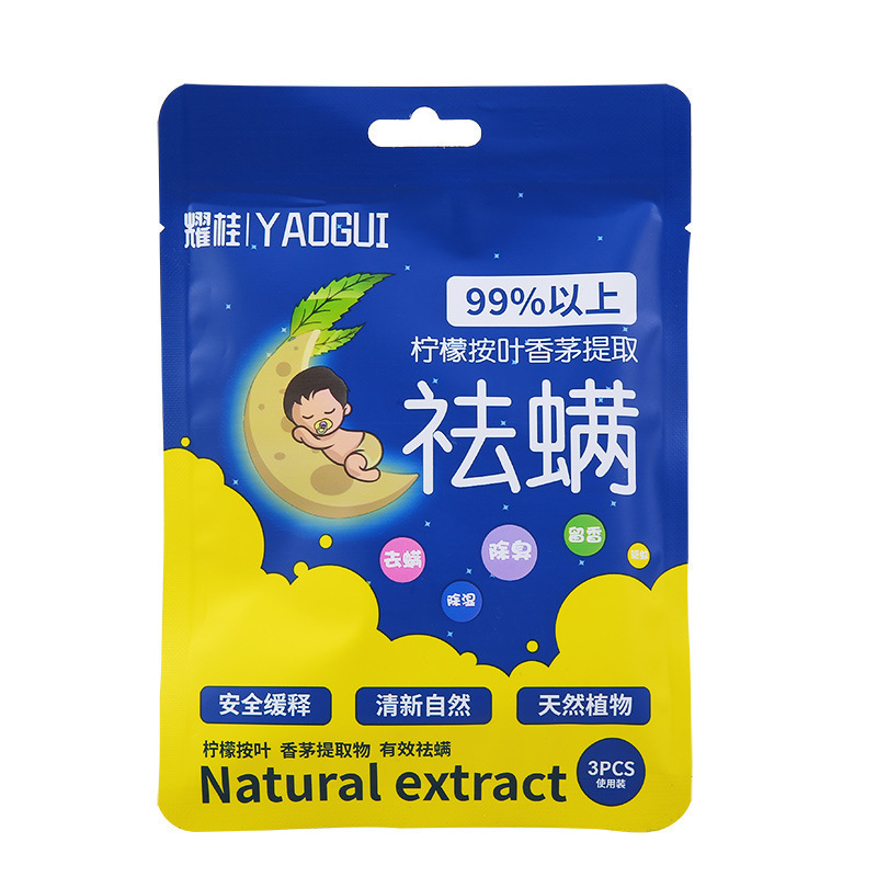 天然植物の赤ちゃん専用の草本はダニを取り除いてベッドの上でダニの神器の学生の学校の専門の艾草を取り除いてダニを取り除いて包みます。|undefined