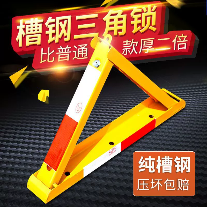 Автомобильная стоянка запирает парковочные сваи