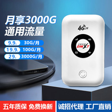 包年上网无线4G随身MIFI便携式移动路由器免插卡WiFi流量随意使用