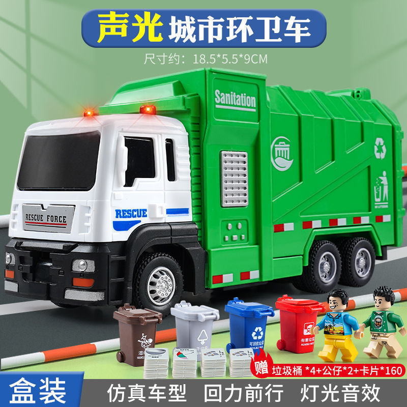 儿童合金垃圾车玩具环卫车垃圾分类桶清洁保洁工程模型小汽车男孩|undefined