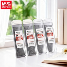 晨光自动铅笔铅芯0.5/0.7大容量铅芯学生书写不易断活动铅笔笔芯