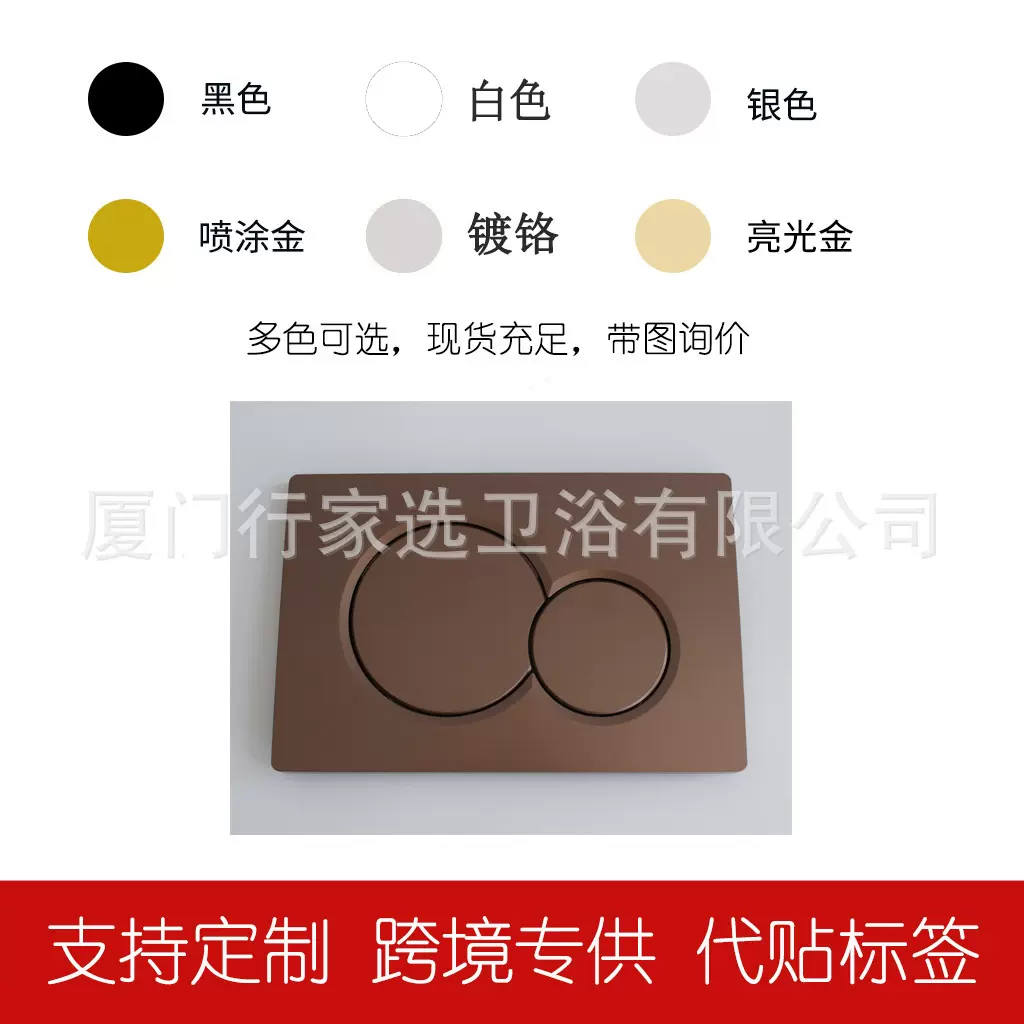 跨境专供适配sigma水箱面板现货速发隐藏式水箱双按键面板批发