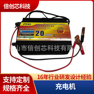 Household inverter 20A Charger smart DC brushless solar battery charger charger converter