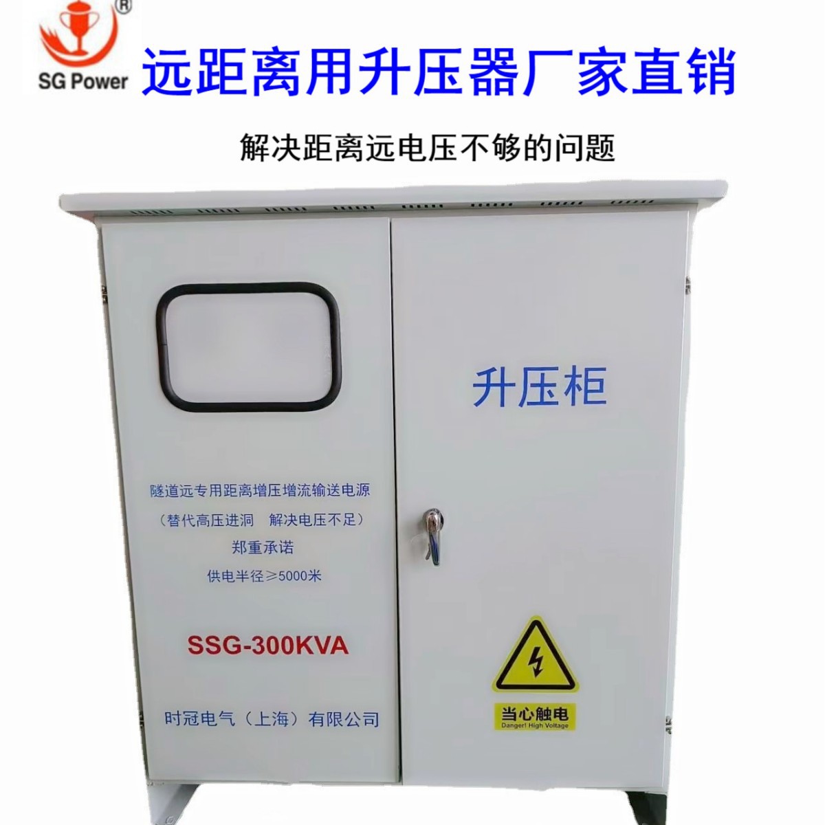 厂家供应隧道矿山增压增流三相升压降压配套专业变压器特殊可制造