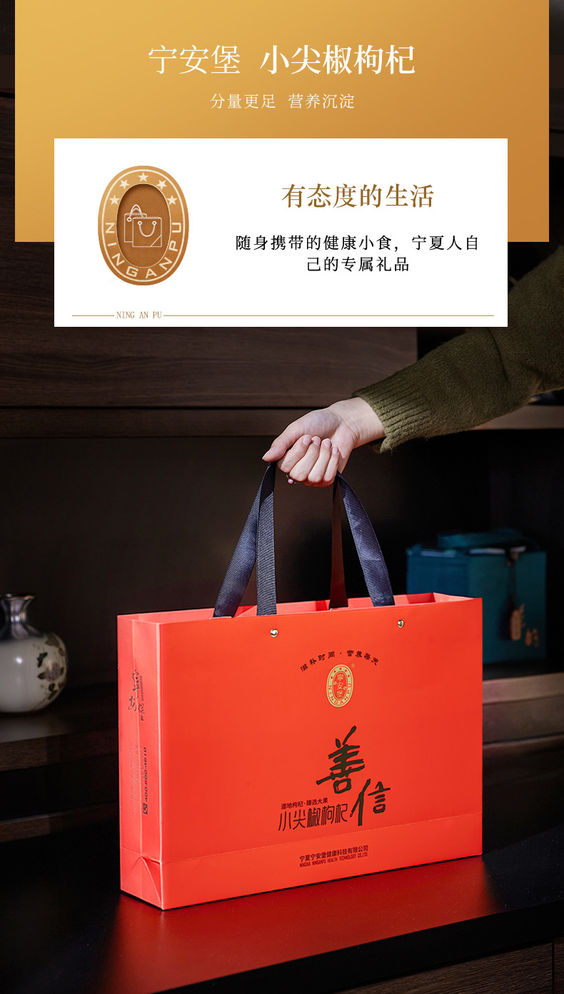 Ningxia Goji Berries Large Grade Small Point Pepper Goji 480g Gift Box Ready to Eat specifications