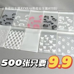 自封袋愛豆カードバッグ高颜値insかわいいプレゼント自粘袋包装袋アクセサリー耳飾り収納袋