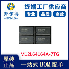 现货供应M12L64164A-7TG 原装晶豪4Mb*16 SDRAM存储芯片IC