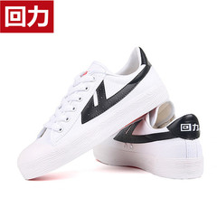 回力經典款帆布鞋男女運動小白鞋學生透氣跑步鞋防滑籃球鞋男