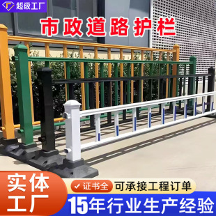 Municipal Road Guardrail, Anti-Collision Isolation Barrier, Road Traffic Barrier, Sidewalk Isolation Belt, Road Center Diversion Barrier