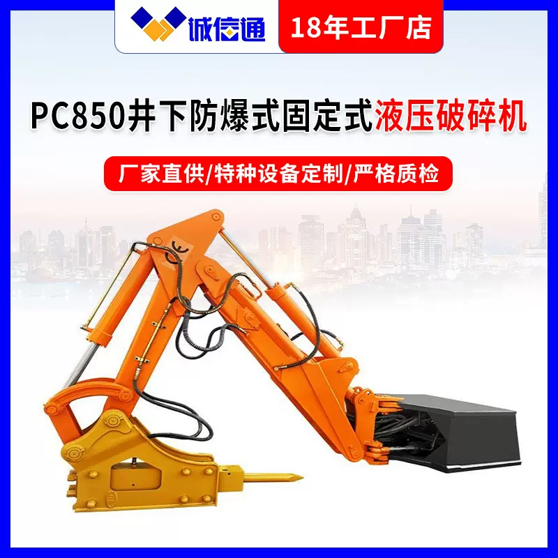 固定式液压破碎机 矿石破碎机 开采冶炼厂用破碎设备