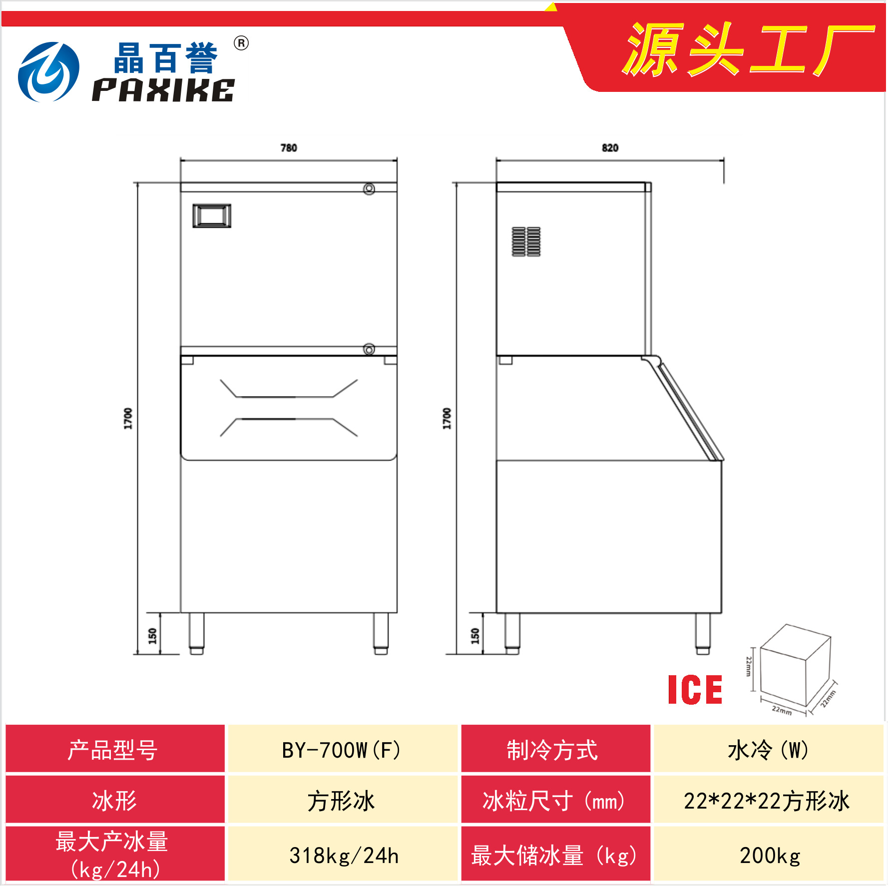 Venta directa de fábrica, máquina de hielo en cubos Jingbaiyu de 318 kg, equipo automático de fabricación de hielo de tipo dividido grande para tiendas de té con leche y bebidas.