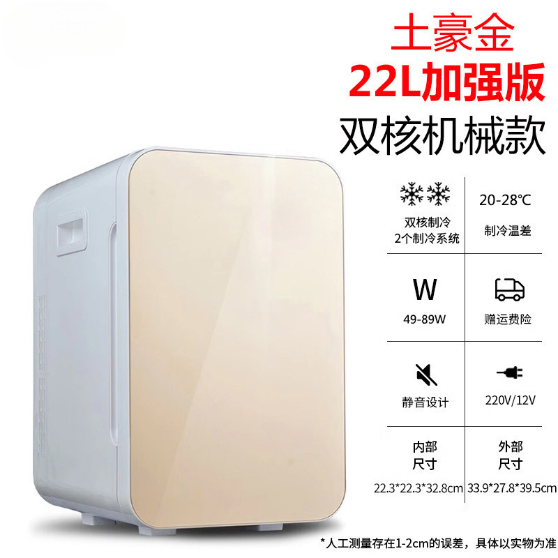 P8L迷你车载家两用冰箱家用寝室学生制冷单人宿舍小型冰箱其他|undefined