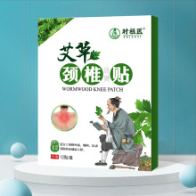 艾草颈椎贴肩颈贴正品发热艾灸贴 家用富贵包贴膝盖艾叶贴 肩周贴