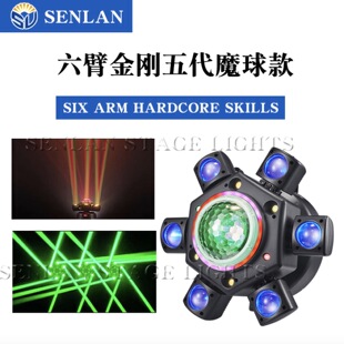 SENLAN Six-Arm King Kong Magic Ball Six-in-One Laser Light Bar Bouncer Stage Light Cycle Rotating Head Light