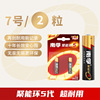 No. 7 2-pill card (price of 2 pills)