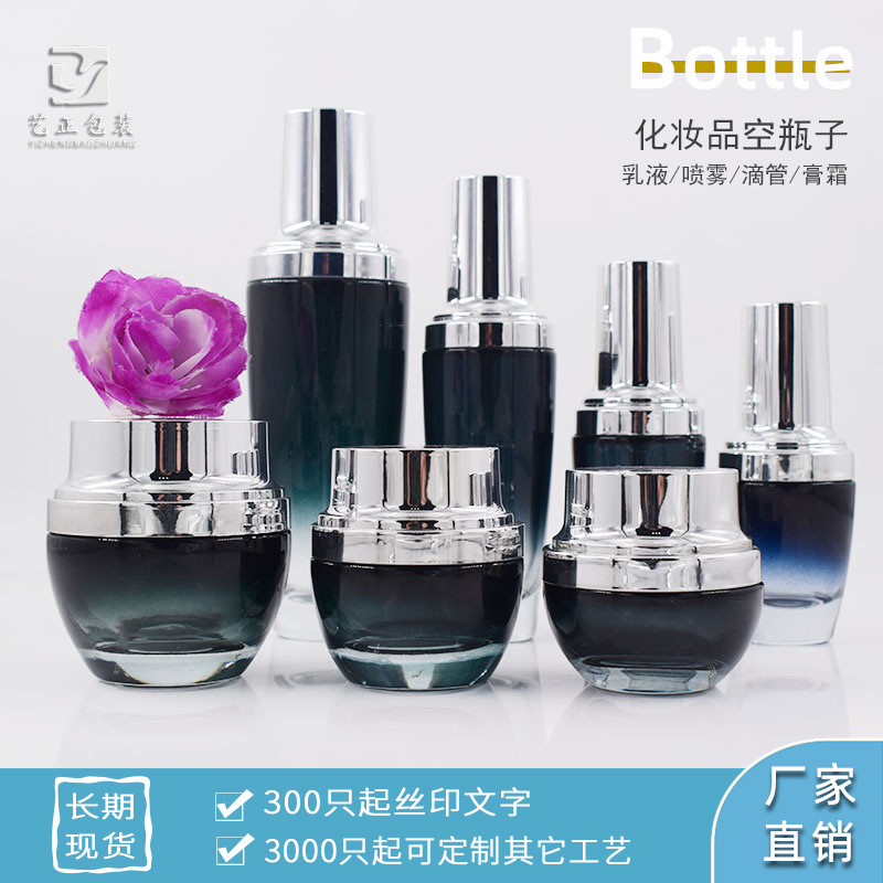 化妆品玻璃瓶 空瓶子套装批发 水乳精华膏霜瓶 墨绿色渐变+银盖