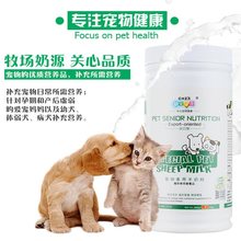 新宠之康宠物专用羊奶粉400g幼犬新生泰迪幼猫咪营养品通用小狗狗