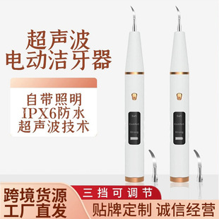 Ultrasonic Dental Cleaner Household Dental Cleaner Remove Tartar Tea Stain Calculi Tooth Oral Cleaning Dirt Dental Cleaning Artifact