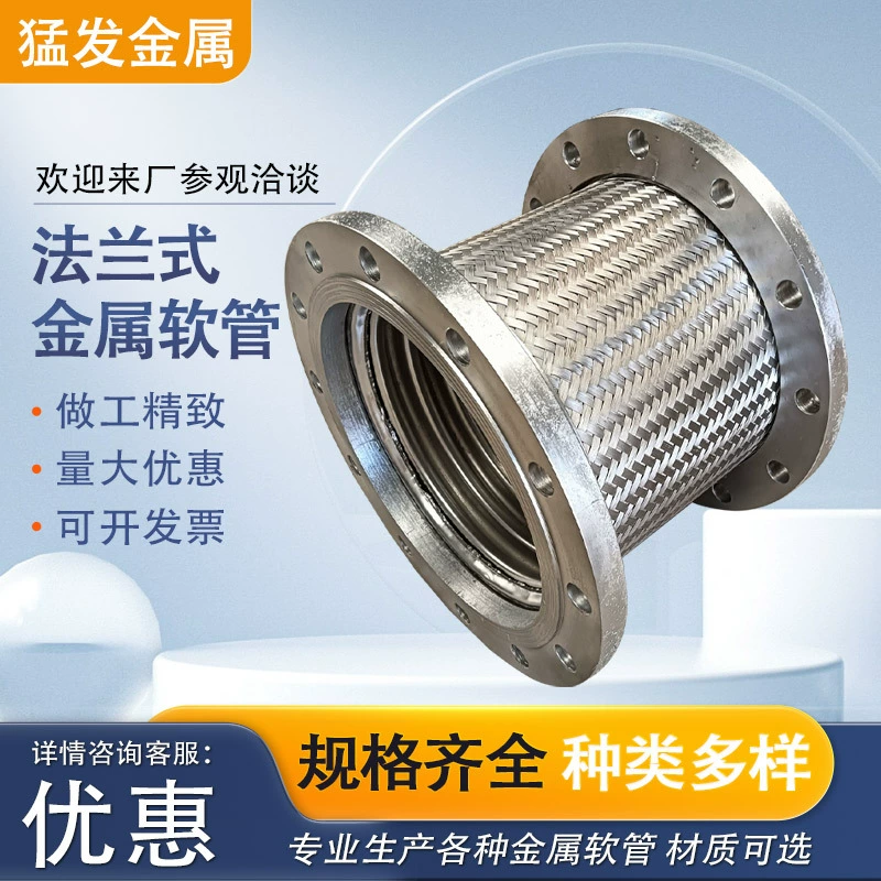 Промышленный металлический шланг большого диаметра DN300, фланцевый гофрированный трубопровод из нержавеющей стали 304, оплетка из проволоки