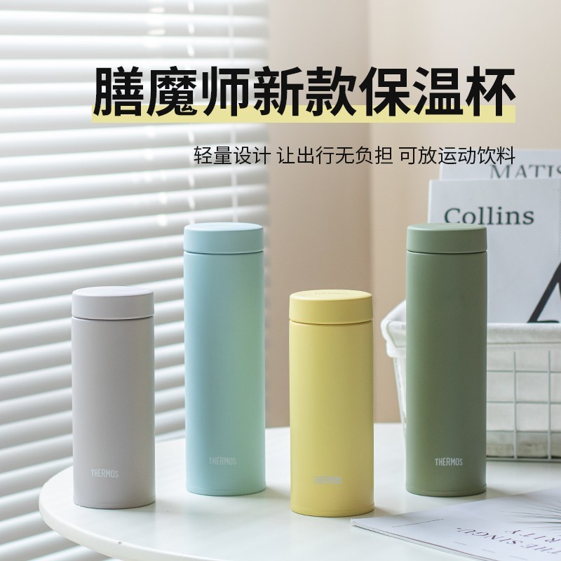 新型日本原装輸入膳/魔師保温カップJON-351/481男女軽量水カップマカロン|undefined