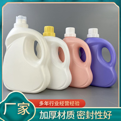 洗濯液タンク日化プラスチック洗濯液包装瓶洗濯液空タンク洗濯液柔軟剤空瓶