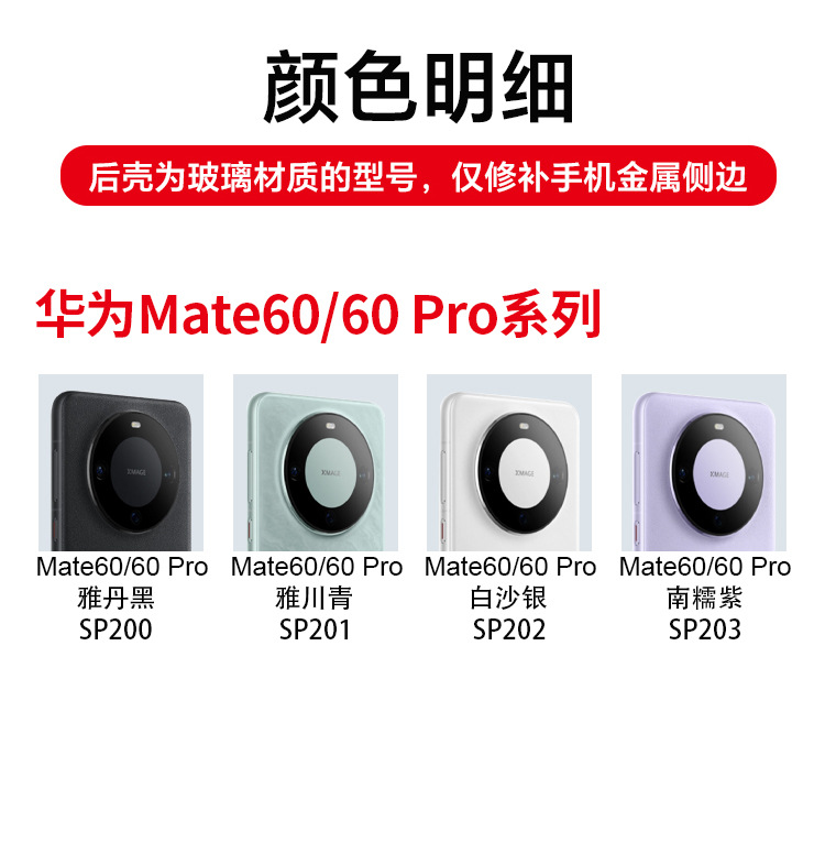 Huawei Mobile Phone Touch-Up Pen for Repairing Paint Chipping and Scratches on the Phone Case Surface