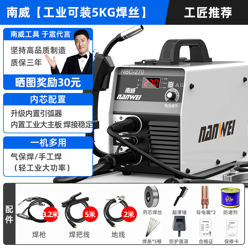 Nanwei tres usos sin gas soldador de soldadura de arc de argón conjunto completo soldador de soldadura de soldadura de tecnología negra soldador inteligente