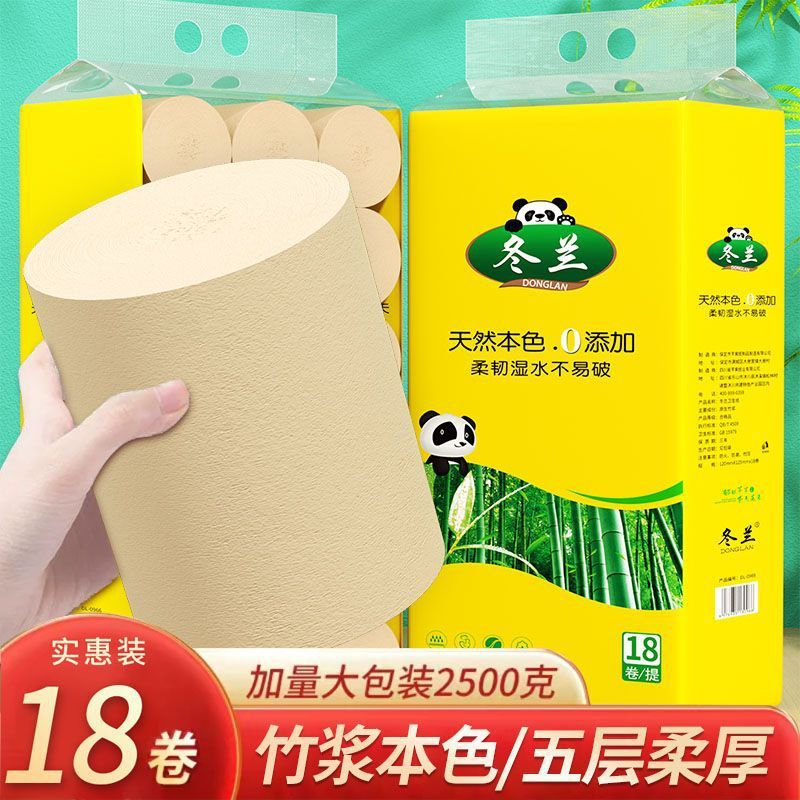 5kg ナチュラルカラーのロール紙 家庭用トイレットペーパー 大ロール 家庭用お得なパック ソリッドロール紙 竹パルプ 肌に優しいトイレットペーパー|undefined