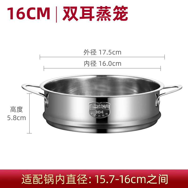 メーカー直供304ステンレス蒸し器電気煮鍋通用蒸格取っ手付き補食鍋16-32cm卸売り|undefined