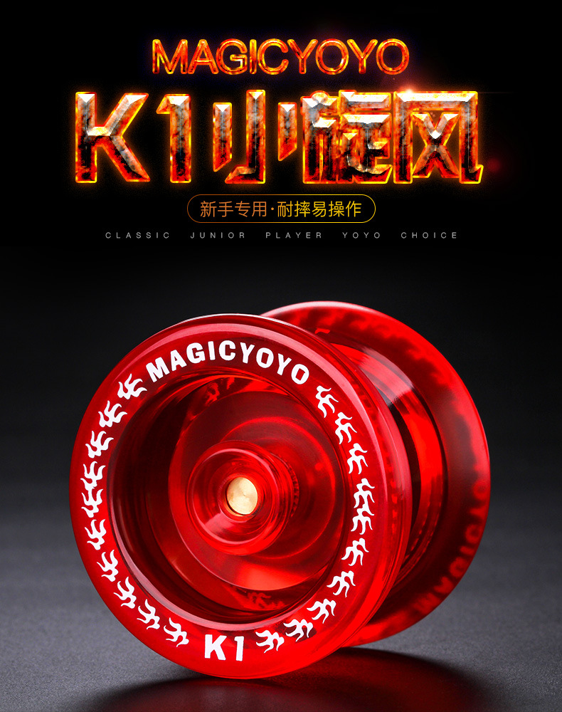 虎式悠悠球 男孩塑膠溜溜球yoyo球兒童動漫玩具K1