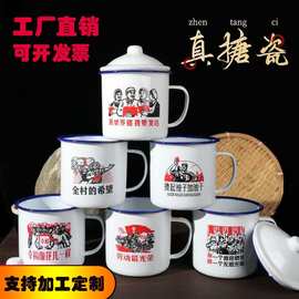 怀旧语录复古搪瓷缸子老式茶缸子马克杯图案制定广告礼品厂家批发