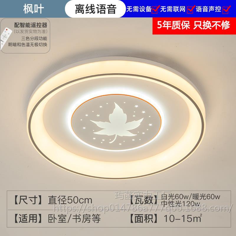 피콕 블루 메이플 리프 50cm 오프라인 보이스 120W