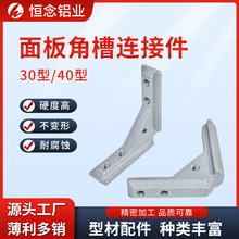 ���ǲ��B�Ӽ��W��3030/4040�ͲĽǼ����I�X�Ͳ������尲�b��