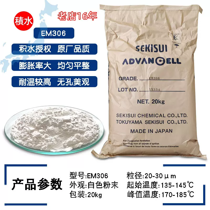 拓佳高温鞋底微球膨胀剂tpu物理橡胶微球发泡剂tpr聚合物发泡微球