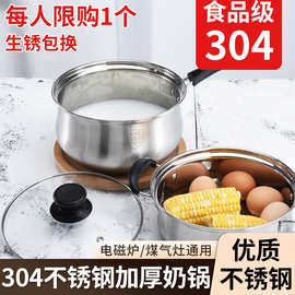 304不锈钢奶锅无涂层宝宝辅食锅加厚复底煮面锅单柄锅早餐锅特厚
