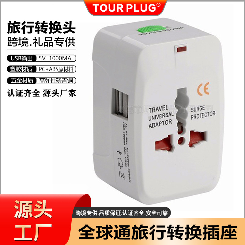 Travel Plug with Dual U Ports, Global Communication Adapter Plug Socket, Multifunctional Travel Plug Socket, Global Communication Plug