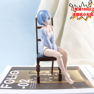 Another Life from Scratch Sitting Chair Rem Anime Model Pajamas Rem Figure Chassis Ornaments