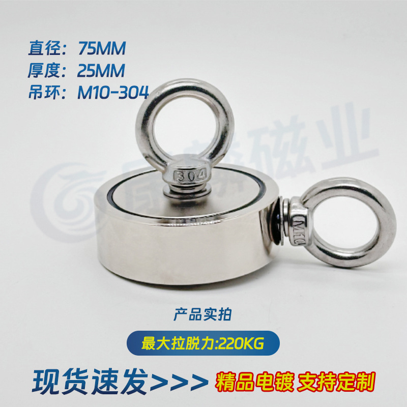 M75-2 양면 이중 링