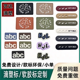 洗唛、商标;鞋扣;其他包配用品