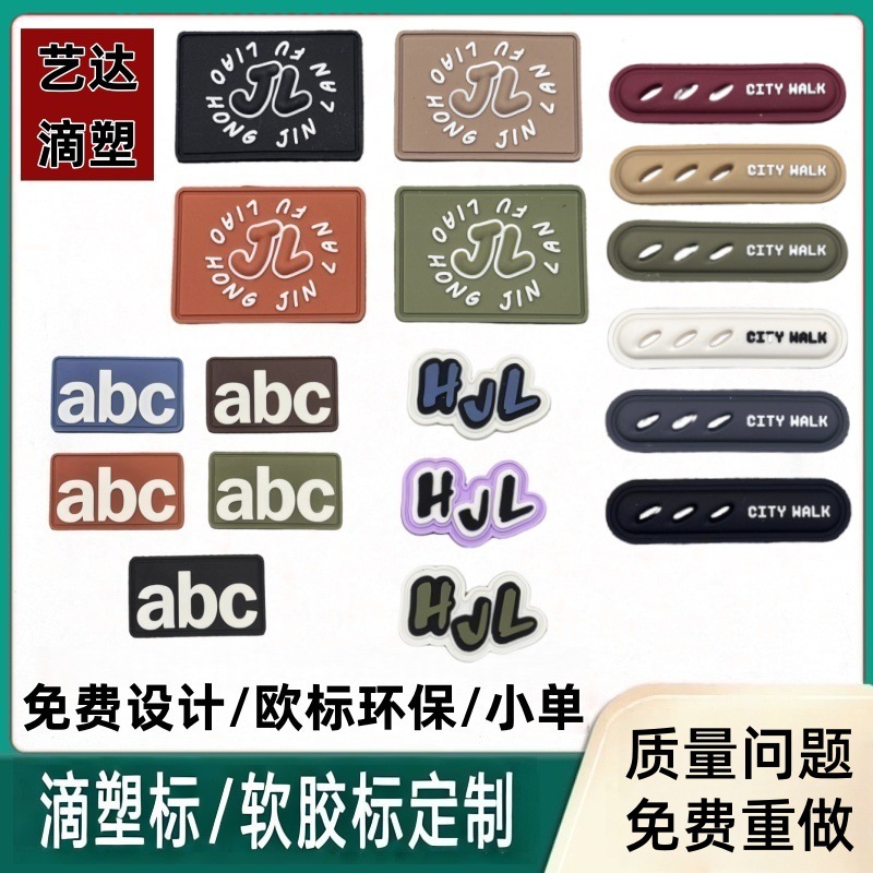 厂家直销pvc软胶章滴塑标 衣服箱包补丁贴凸起logo商标臂章橡胶标