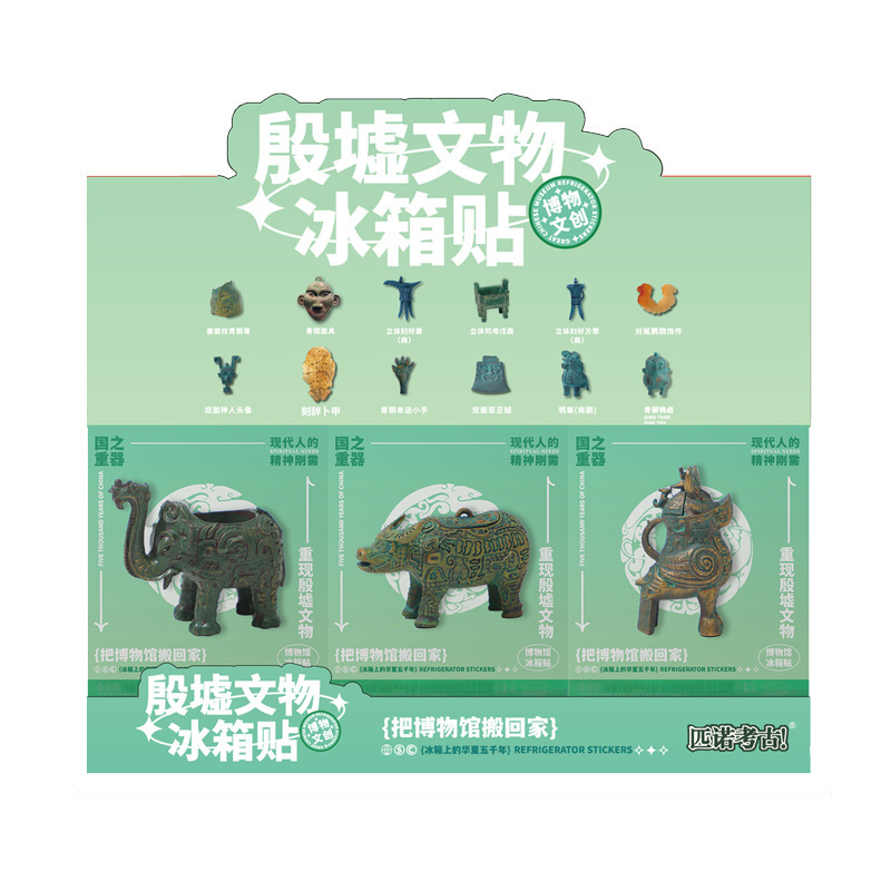 匹诺考古国博文创殷墟文物冰箱贴北京大运河博物馆树脂立体可磁吸|undefined