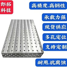 三维柔性渗氮焊接平台高强度铸铁焊台工具汽车船舶工装夹具工作台