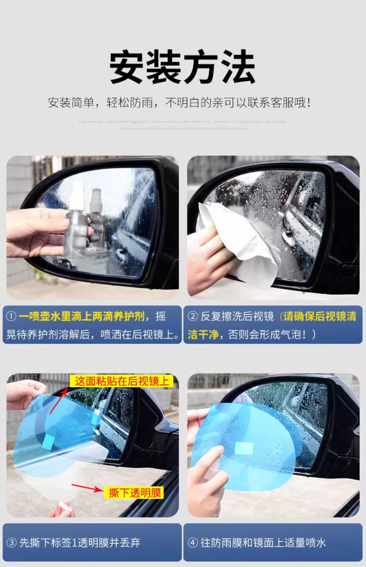 Rearview Mirror Rainproof Film Sticker Car Mirror Waterproof Anti-Fog