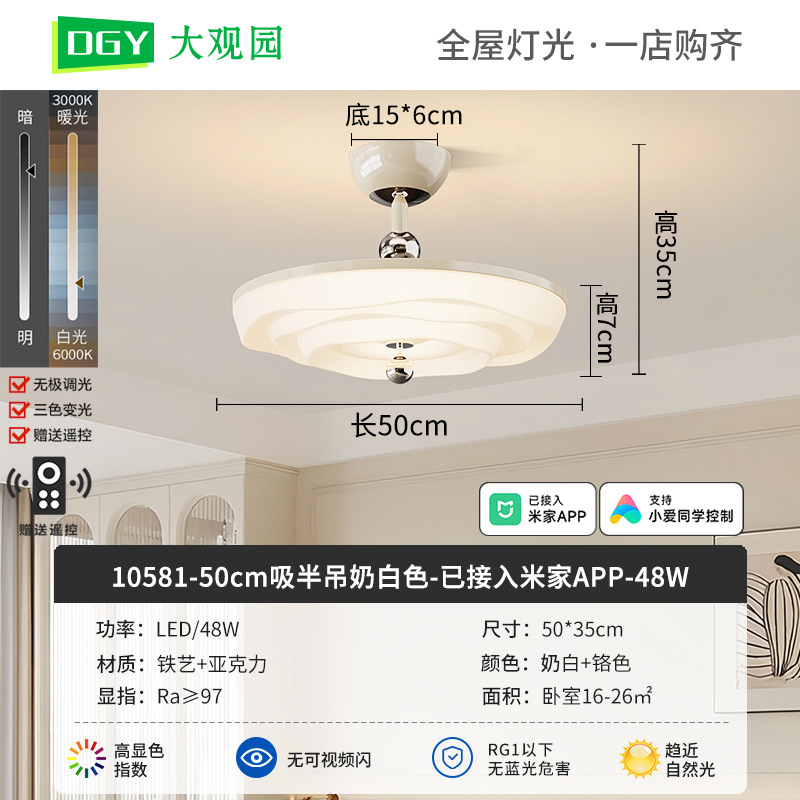 Luz de techo del dormitorio de viento crema 2026 nueva moda moderna simple creativa cálida dormitorio principal lámpara de estudio 412L