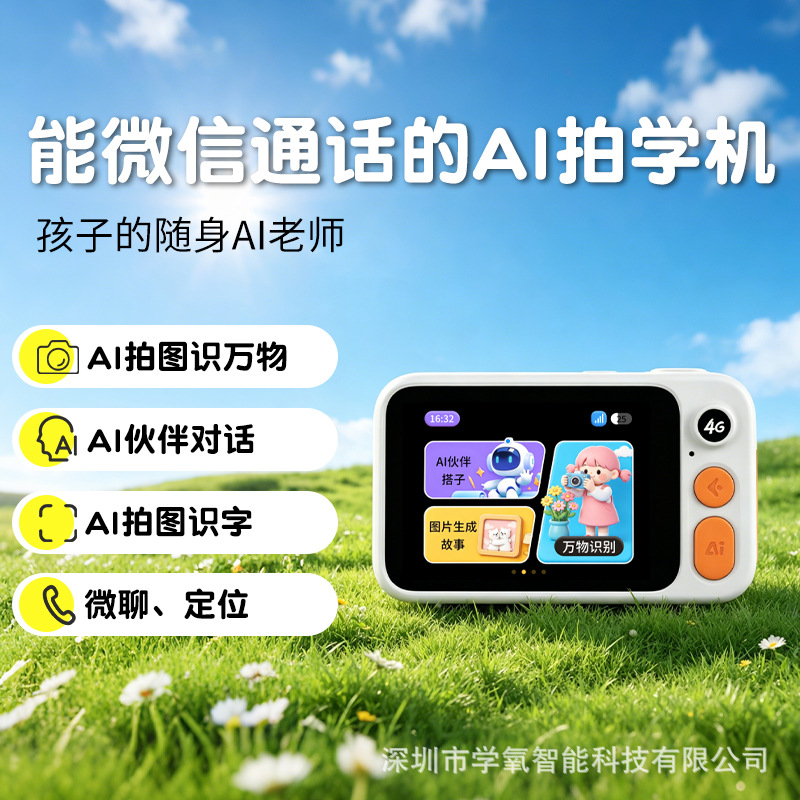 Ai Children's Camera 4g Hd with Call Function, Ai Learning Device for Recognizing Objects, Touchscreen, Student Gift