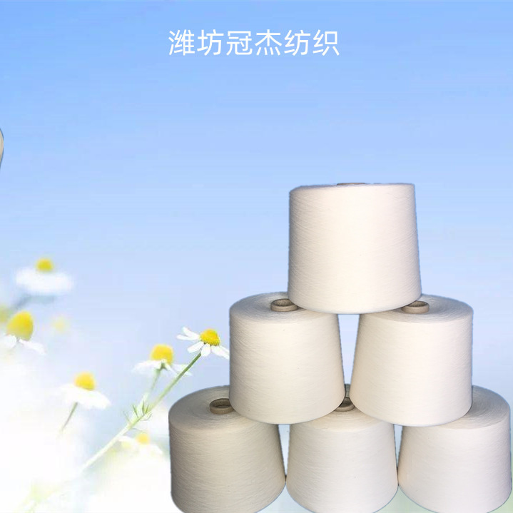 赛络纺精梳棉粘纱32支 棉粘混纺纱32支 R70/JC30 32S 针织用纱32S